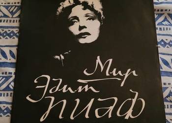 The World Of - Edith Piaf - płyta winylowa