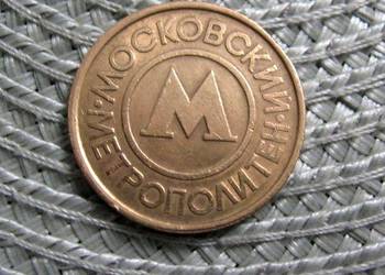 Żeton - Metropolia Moskiewska