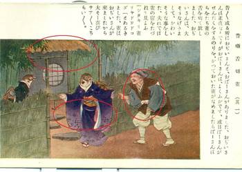 Carte Postale Made in Japan Postarte pocztówka z Japonii
