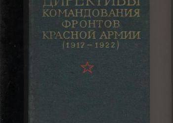 Direktiwy komandowanija frontow Krasnoj Armii 1917-1922