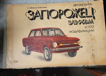 Książka Zaporożec stara kompletna