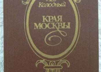 Moskwa aż do granic Lew Kołodnyj (ros)