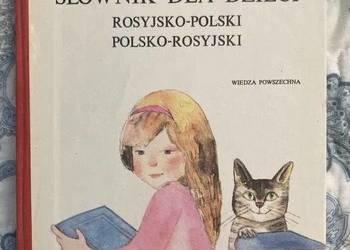 Ilustrowany Słownik Dla Dzieci Rosyjsko-Polski / Polsko-Rosyjski