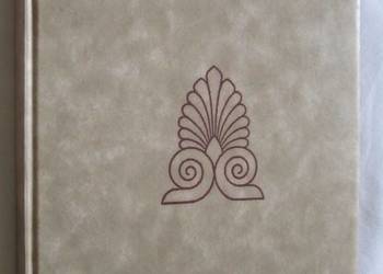 Album EVEPY 1952 - 1977. 25th Anniversary. Plastics Industry.