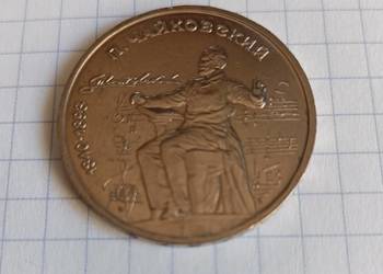 1 RUBEL 1990 ROK - ZSRR ( 150. ROCZNICA UR. PIOTRA CZAJKOWSKIEGO