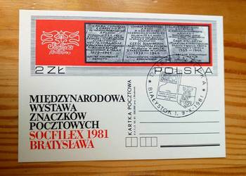 MIĘDZYNARODOWA WYSTAWA ZNACZKÓW POCZTOWYCH - KARTA POCZTOWA