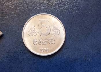 Stare monety 5 sen 1979 Kambodża