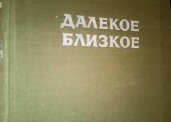 Rzepin Dalekoje bliskoje książki rosyjskie outlet księgarnia