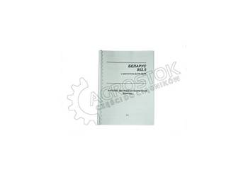 Katalog części mtz 952.5