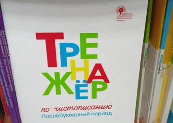 Rosyjski podręczniki szkolne księgarnia Praga unikat outlet