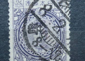 Znaczek Japonia - 1924 r. Sc#189 - kasowany. Cesarzowa Jingo