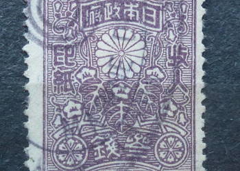 Znak opłaty skarbowej - Japonia 1924 r. - Użyty