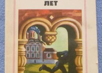 Przedawnione lata Dmitrij Jiewdokimow (ros)