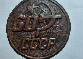 Miedziana plakietka 60 lat CCCP