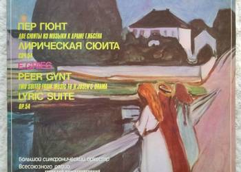 Płyta winylowa LP Edward Grieg Peer Gynt