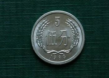 CHINY - 5 fenów (1983r)