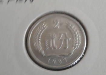 2 Fen 1987 r.-Chiny 2 Fen 1987 r.-Chiny