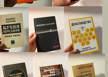 Książki do wyboru — napisz na priv, którą chcesz