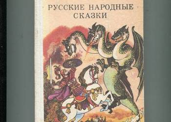 Russkie narodnyje skazki