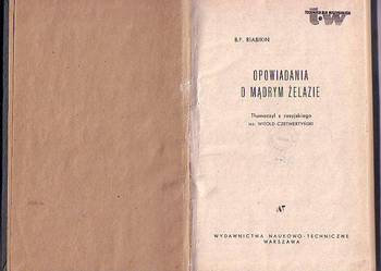 (6027) OPOWIADANIA O MĄDRYM ŻELAZIE – B.P. RIABKIN