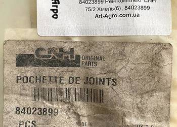 84023899 Zestaw naprawczy CNH