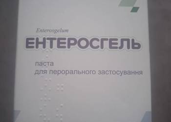 Enterosgrel