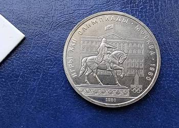 Stare monety 1 rubel 1980 Dołgoruki Rosja