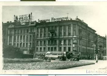 Stara pocztówka Leningrad ZSRR