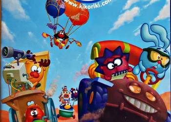 KIKORIKI  WIELKI WYŚCIG