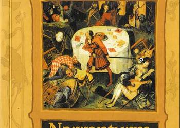 Narrenturm  - Andrzej Sapkowski