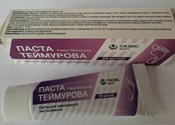 pasta do stóp maść tejmurowa potliwość 25 gr