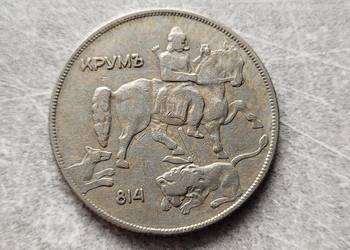 71) BUŁGARIA - 10 Lew - 1930 r.