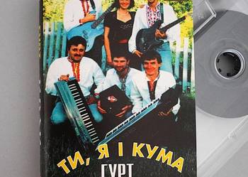 Krok - zespół ukraiński ,kaseta z 1995 - Nieużywana