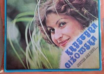 Krystyna Giżowska - Jestem jak inne... (Polskie Nagrania MUZA) 1980 LP