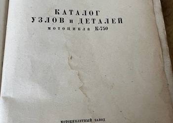 k750 wydanie 1961r. oryginalny katalog części