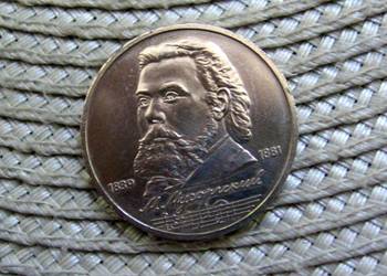 CCCP 1 Rubel 1989r - Modest Musorgski