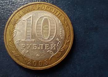 Stare monety 10 rubli 2005 Rosja