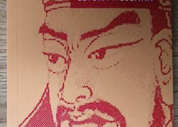 Nowa Sztuka Wojenna Sun Zi/ Sun Tzu
