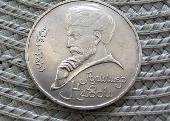 CCCP 1 Rubel 1991r - Aliszer Nawoj