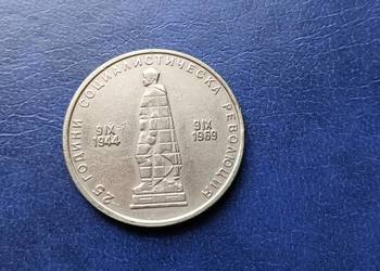 Stare monety 2 lew 1969 Bułgaria