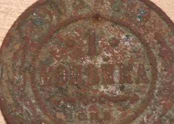 Moneta 1 kopiejka ROSJA CARSKA 1908 car Mikołaj II