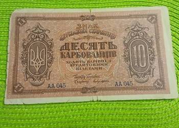 banknot Ukrainy 10 karbowańców z 1918r