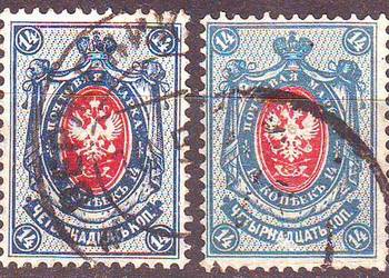 Zn. Rosja Mi 46a, b kas 1889