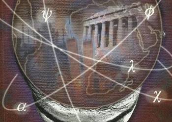 Pamięć dla przyszłości Pamięć dla przyszłości