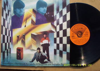 Rock LP ; BLAGOVEST AND SVETOSLAV ARGIROV.