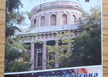 Ukraina Mikołajewskie obserwatorium astronomiczne
