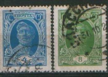 Zn. ZSRR Mi 239 - 41, 4, 5, 9 kas  1923