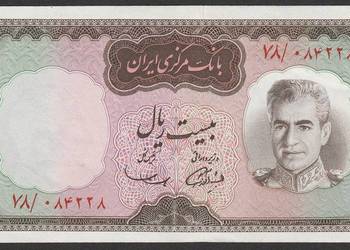 IRAN 20 RIALI 1969 - SZACH REZA PAHLAVI - STAN BANKOWY UNC