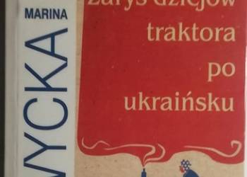 ZARYS DZIEJÓW TRAKTORA PO UKRAIŃSKU - LEWYCKA M.