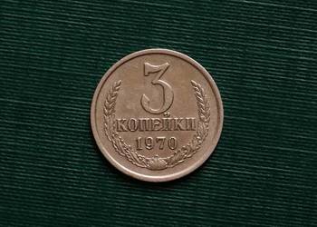 ZSRR - 3 kopiejki, 1970r